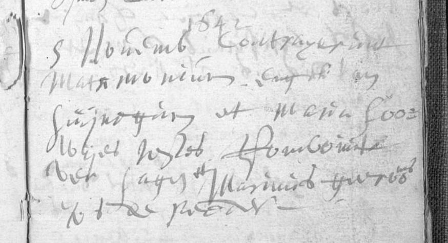 1642